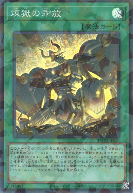 The Best Yu-Gi-Oh Cards From Japan's Terminal World 3 | TCGplayer