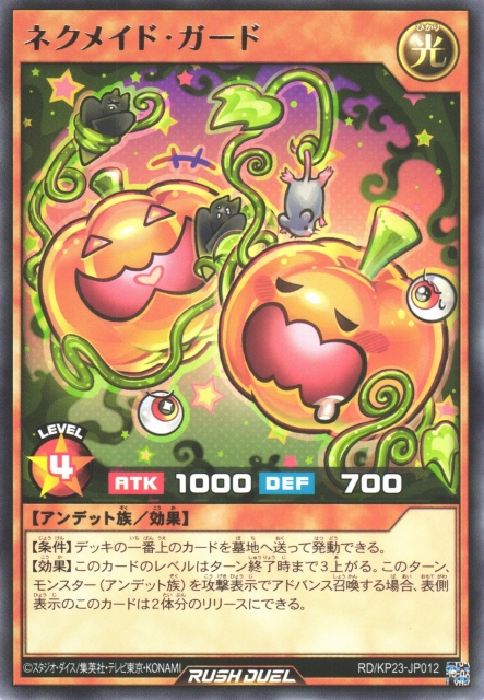 The Best Yu-Gi-Oh Cards From Japan's New Rush Set: Gias Charge of the Nova | TCGplayer The Best Yu-Gi-Oh Cards From Japan's New Rush Set: Gias Charge of the Nova | TCGplayer