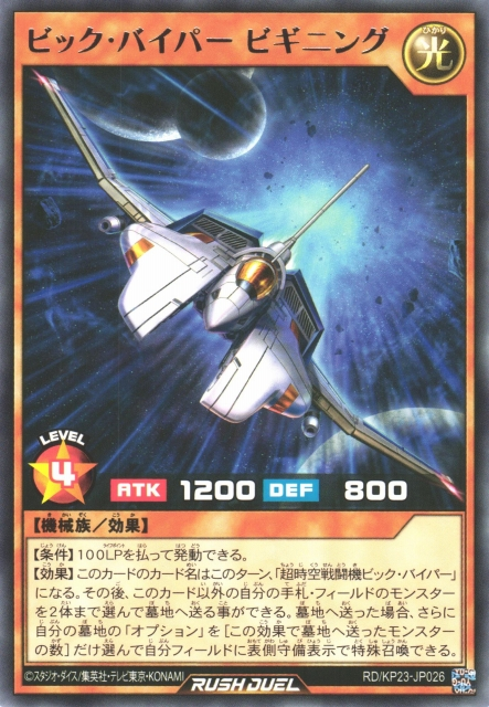 Yugioh Spaceship Cards Amazon.com: YU-GI-OH! - Starship Spy Plane  (LVAL-EN099) - Legacy of The Valiant