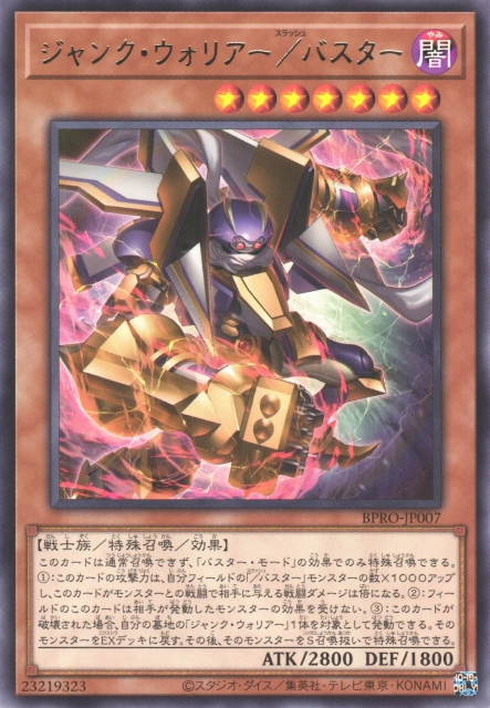 how much is a booster box yugioh Duelist's Advance