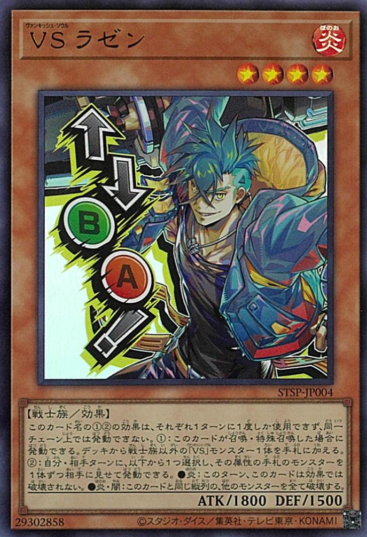 Everything We Know About Yu-Gi-Oh's Rarity Collection 5 | TCGplayer