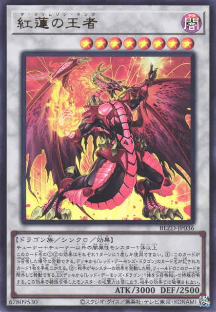 Everything We Know About Yu-Gi-Oh's Blazing Dominion | TCGplayer