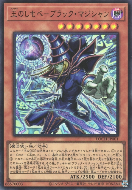 Dark Magician, the Pharaoh's Servant