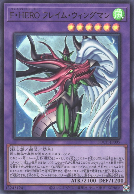 Favorite HERO Flame Wingman