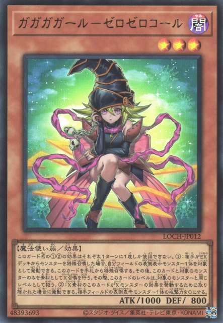 Gagaga Girl - Cell Phone Subtraction
