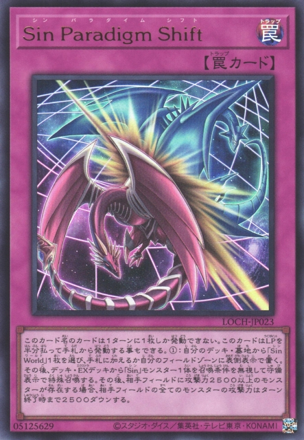 Malefic Paradigm Shift