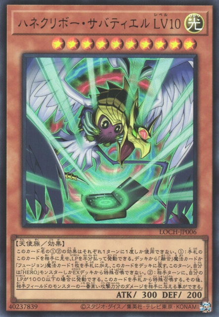 Winged Kuriboh Sabatiel LV10