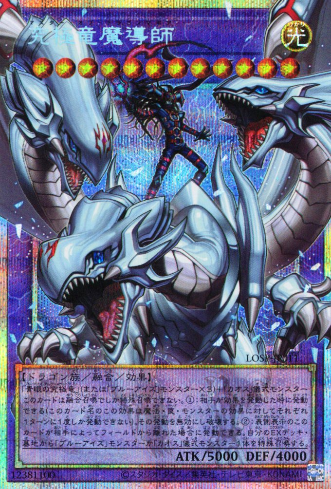 yugioh card jp Yu-Gi-Oh! - LIMIT OVER COLLECTION - THE RIVALS