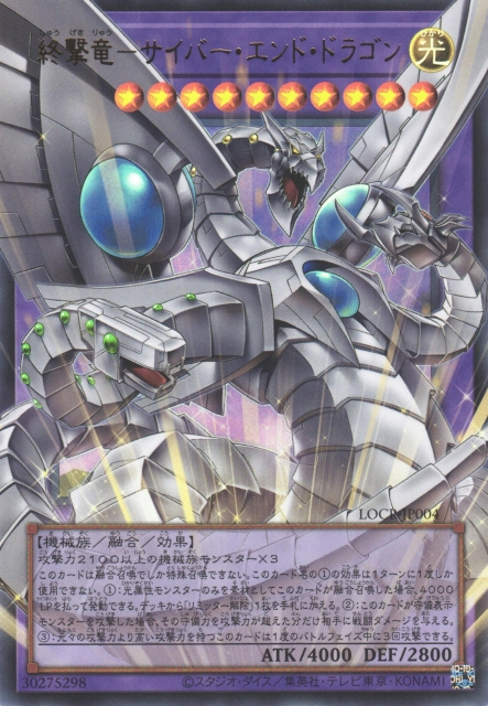Cyber End Dragon the Decisive Strike Dragon