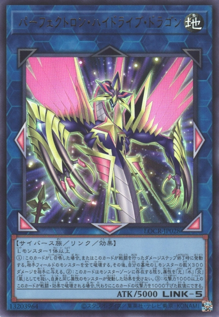 Perfectron Hydradrive Dragon