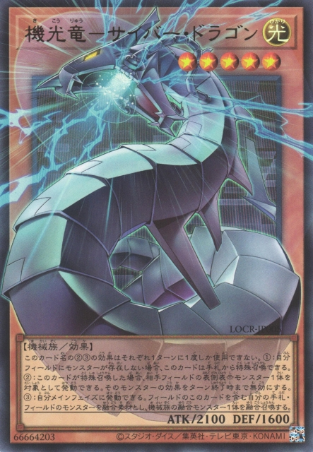 Revolution Cyber Dragon