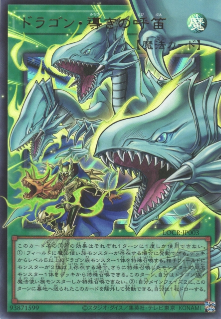 The Flute of Guiding Dragon