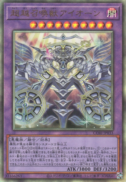 The Best Yu-Gi-Oh Cards From Japan's New Core Booster: Chaos Origins |  TCGplayer