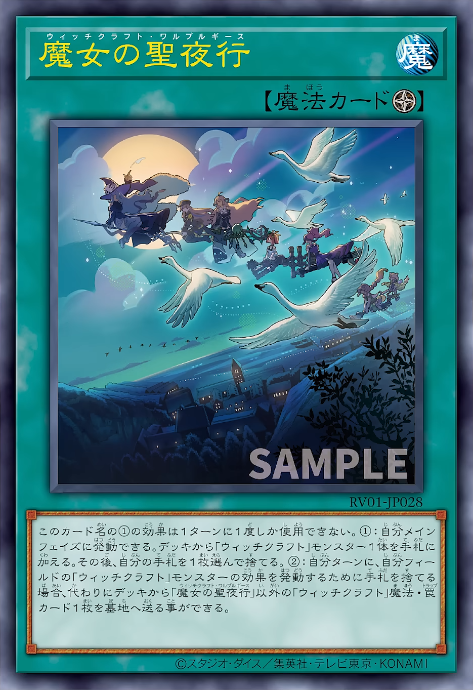 Kartoonコリンシアン　ワールド　ボバン　エウゼビオ　ネドベド　ハジ The Best Cards From Japan's New Set: Revolution Booster: Toon
