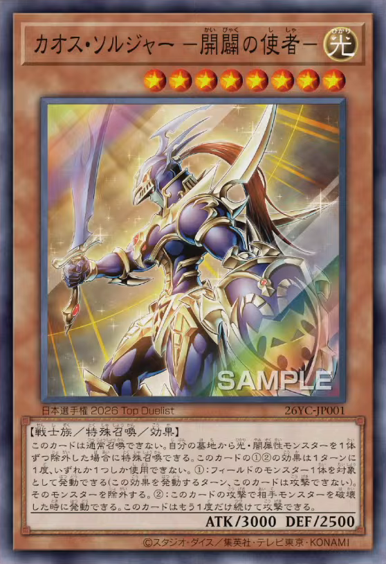 yugioh card jp Yu-Gi-Oh LIMIT OVER COLLECTION -THE RIVALS- Edition Box Set Card Galleries:Vol.6 (OCG-JP) |