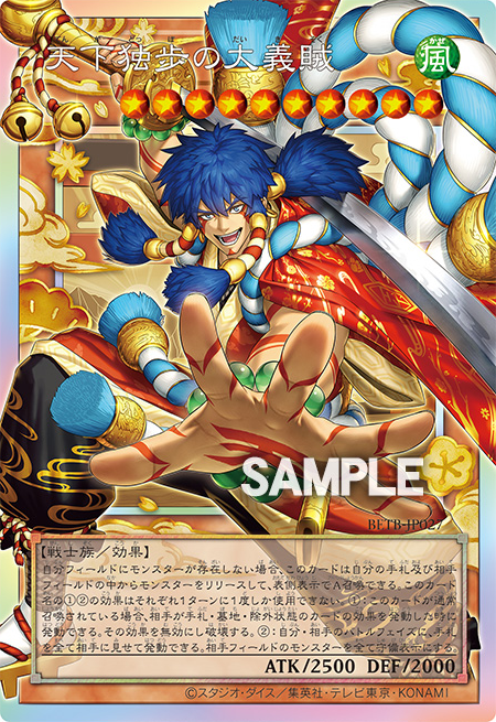 Everything We Know About Yu-Gi-Oh's Beyond the Brave | TCGplayer