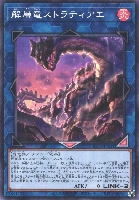The Best Cards in Japan's New Core Yu-Gi-Oh! Set: Beyond the Brave