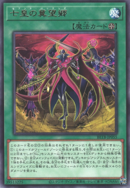 The Best Cards in Japan's New Core Yu-Gi-Oh! Set: Beyond the Brave