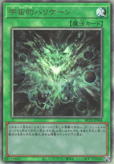 The Best Cards in Japan's New Core Yu-Gi-Oh! Set: Beyond the Brave