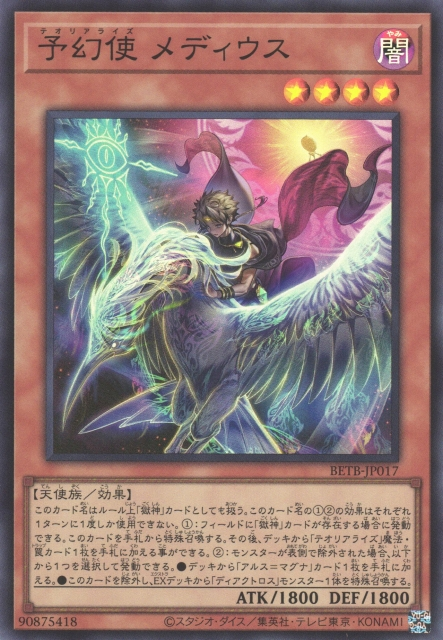 best cards in yugioh sacred cards Complete Custom Deck for Yu-Gi-Oh! GX YuGiOh Sacred Beasts Holographic Secret