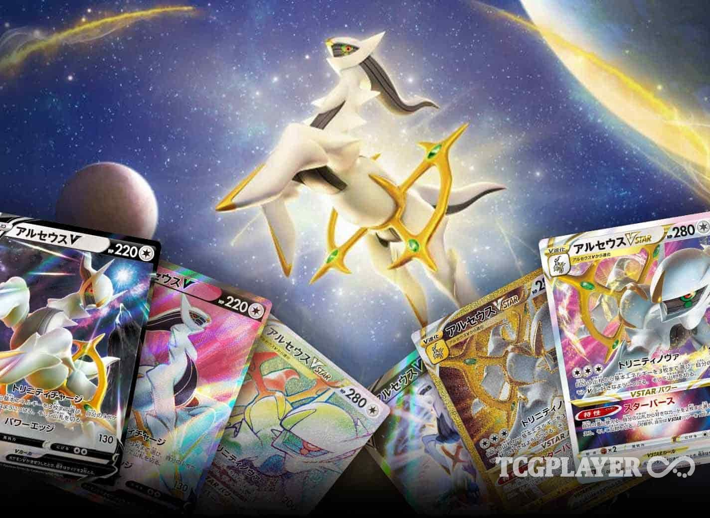 Pokémon Card Collection File - Star Birth Arceus