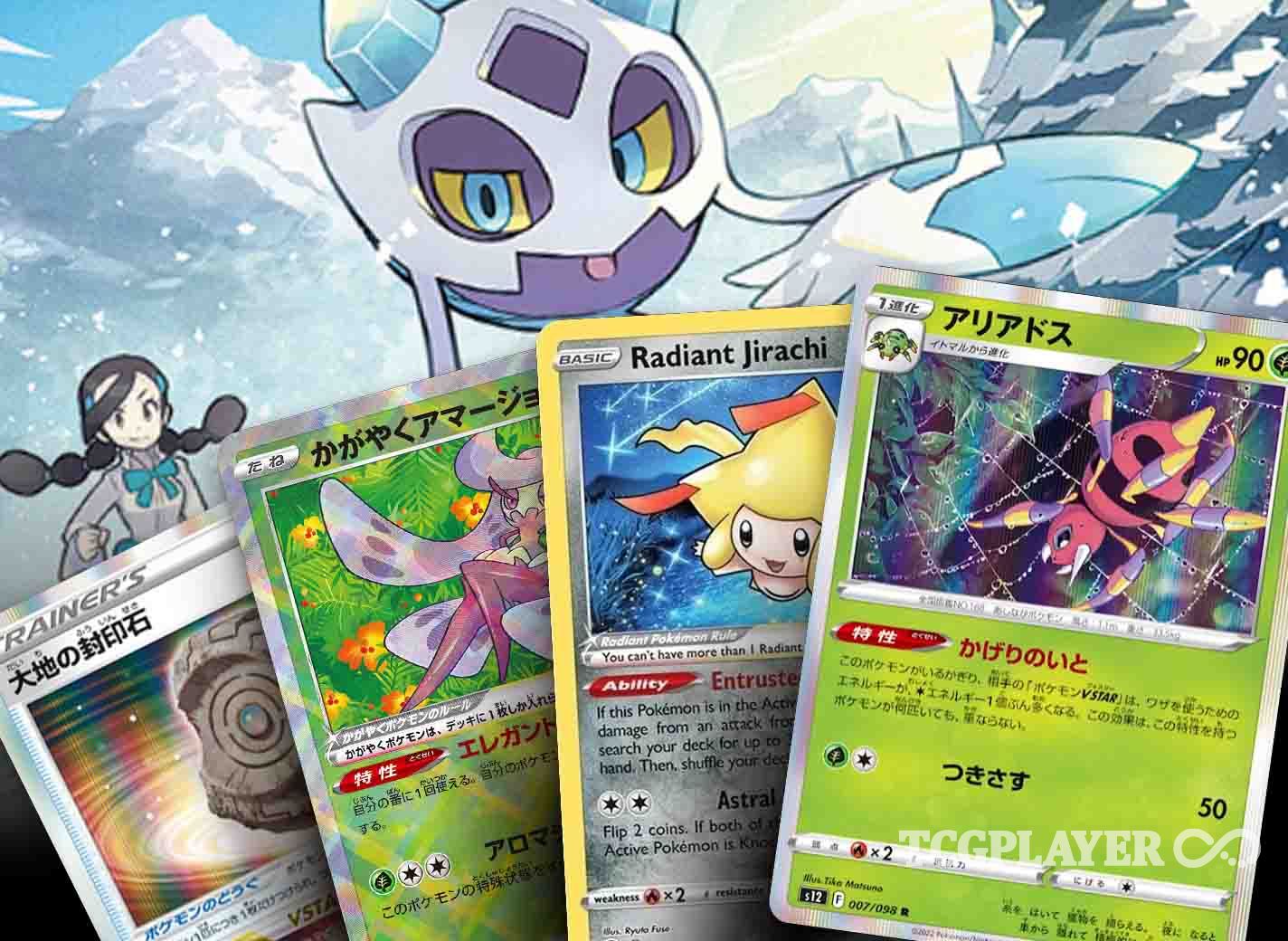 Top 5 Under the Radar Cards From Silver Tempest TCGplayer Infinite