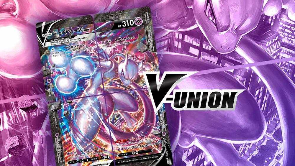 mewtwo pokemon card v union Special Collection (Mewtwo V-UNION) main image 0