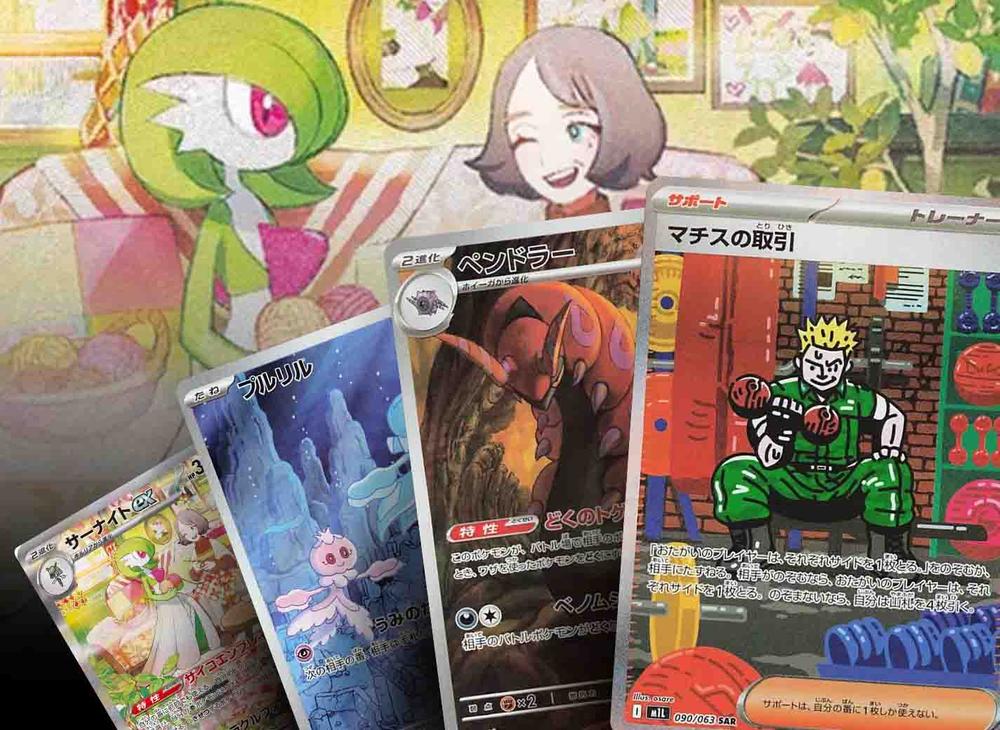 The Biggest Price Spikes in Japanese Pokmon this Week - 08/27/2025 |  TCGplayer