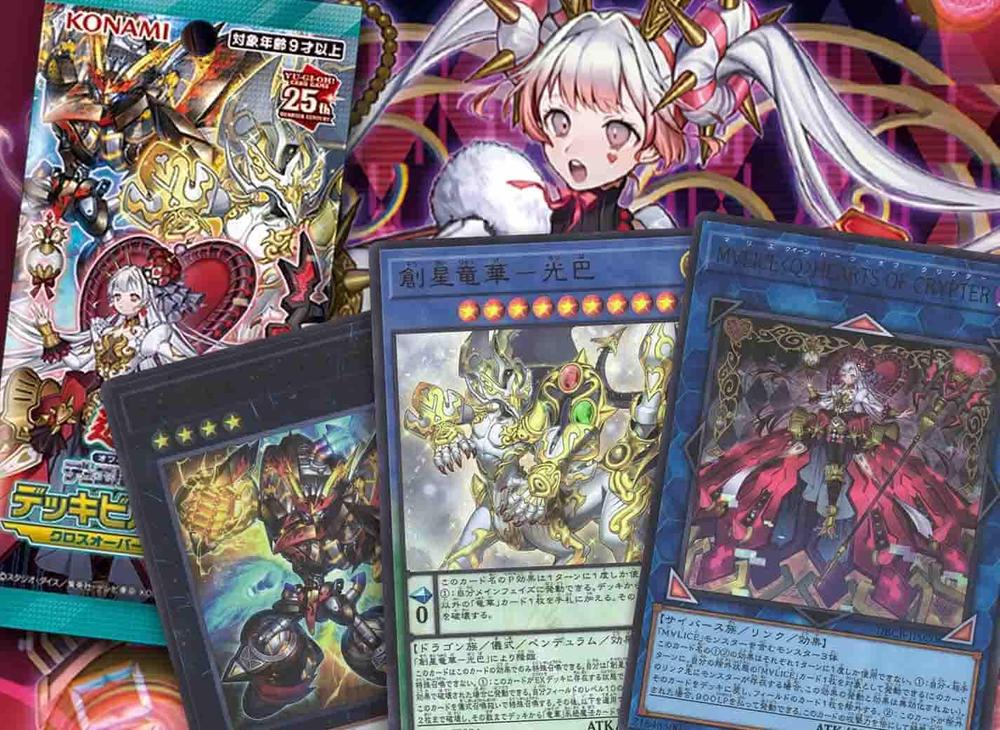 yugioh crossover breakers card list price  Yu-Gi-Oh! But in a new twist YuGiOh Crossover Breakers Price Guide