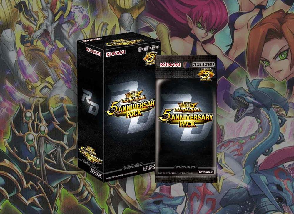 ラッシュデュエル5th anniversary box rush duel 遊戯王ラッシュデュエル 5th ANNIVERSARY PACK