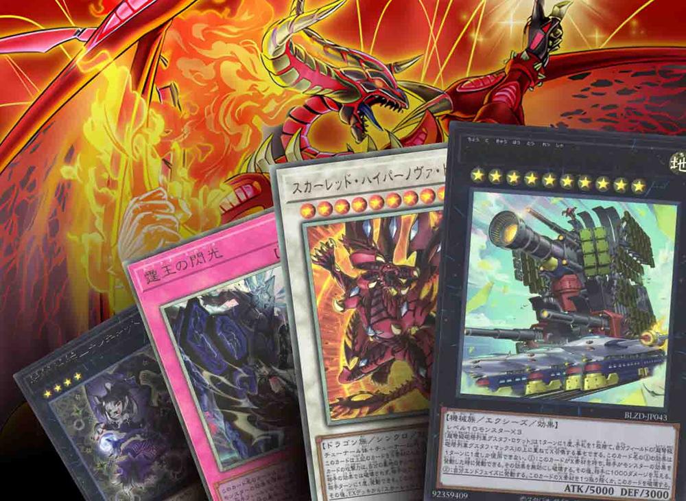 Everything We Know About Yu-Gi-Oh's Blazing Dominion | TCGplayer