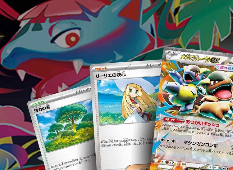 The 10 Most Expensive Pokémon Cards from Japan's Mega Brave